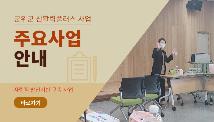 주요사업 바로가기